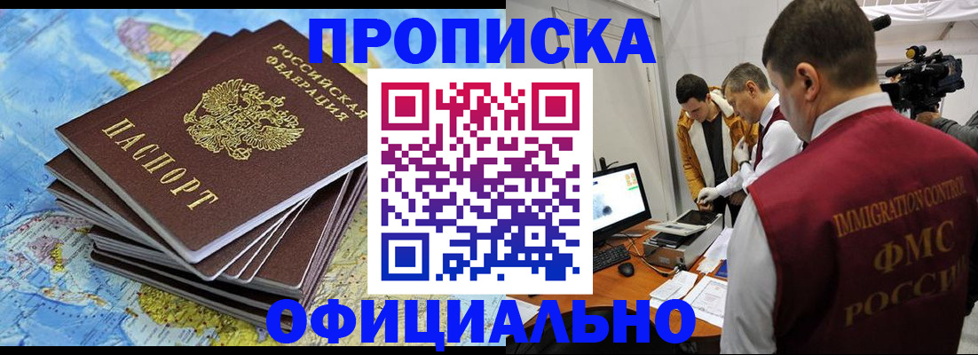 где прописаться в Сахалинской области