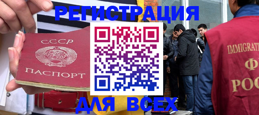 прописка для школы в Сахалинской области