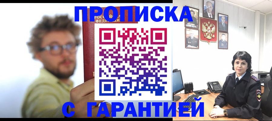 прописка для работы в Сахалинской области