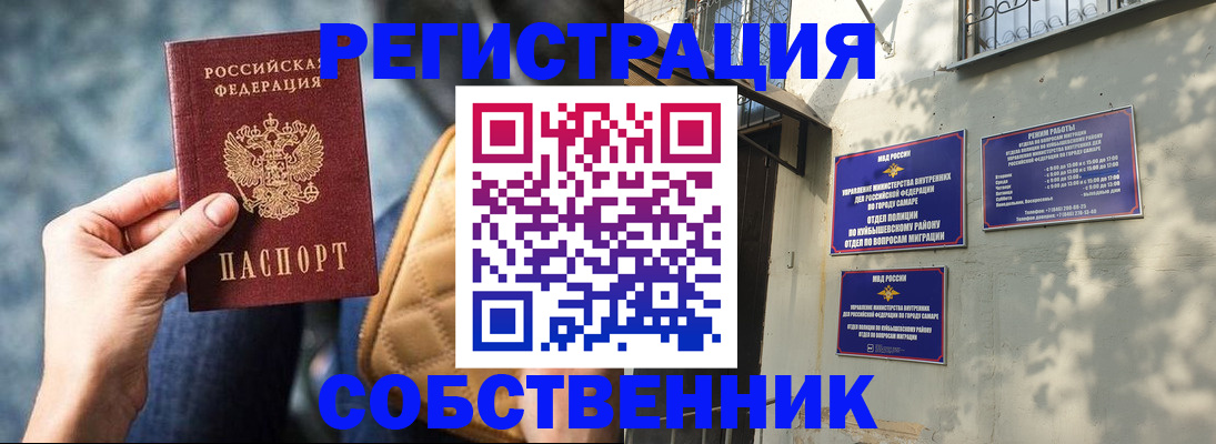 временная регистрация в квартире в Сахалинской области