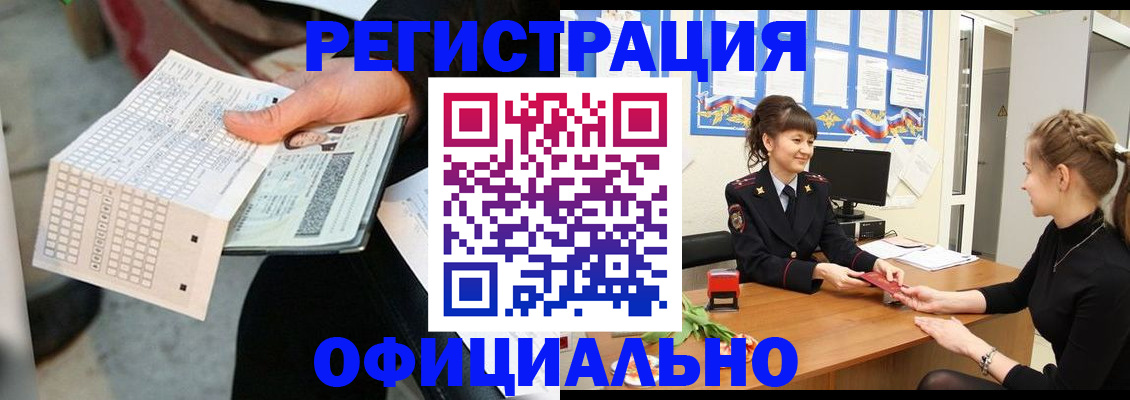 прописка для школы в Сахалинской области